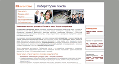 Desktop Screenshot of besttext.ru