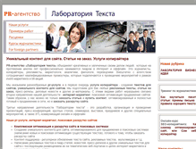 Tablet Screenshot of besttext.ru